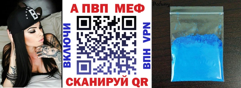 A-PVP VHQ магазин Чистополь