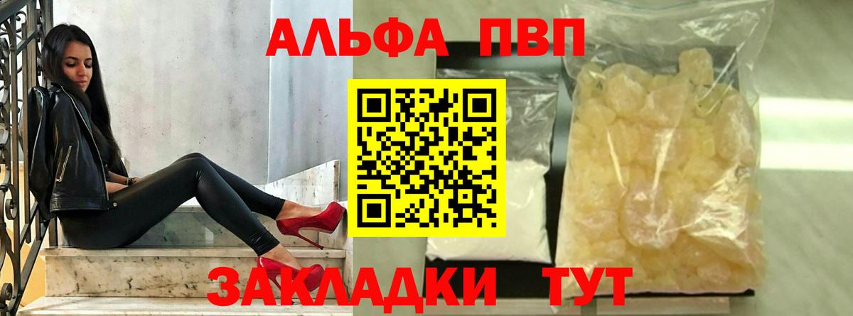 А ПВП крисы CK Чистополь