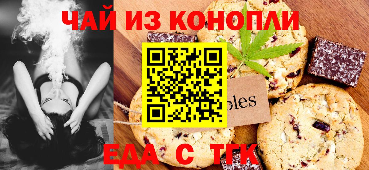 Canna-Cookies конопля  Вход с VPN  Чистополь 