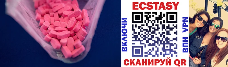 купить наркотик Чистополь ЭКСТАЗИ VHQ