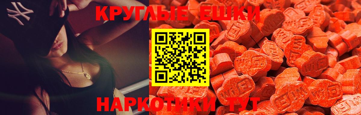 Ecstasy  ЭКСТАЗИ таблы  Вход с VPN  Чистополь 