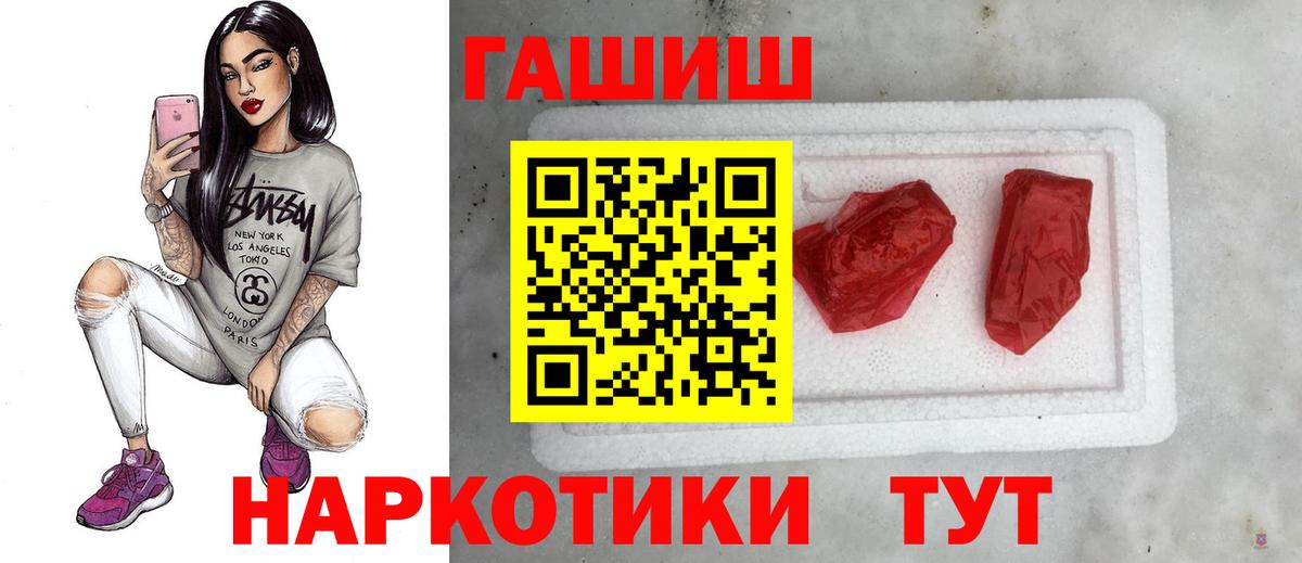 Чистополь  ГАШ ice o lator  ГАШИШ Cannabis  Вход с VPN 