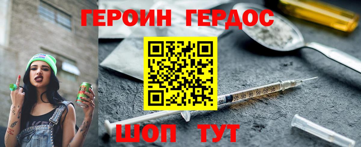Чистополь  Героин белый  Героин  Вход с VPN 