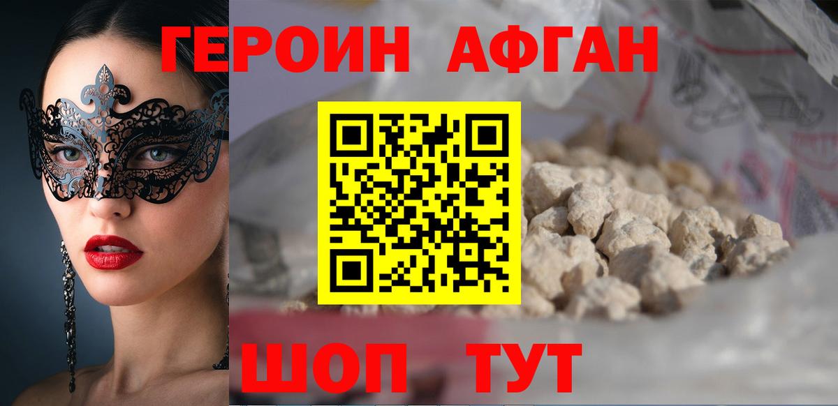 Героин белый Чистополь
