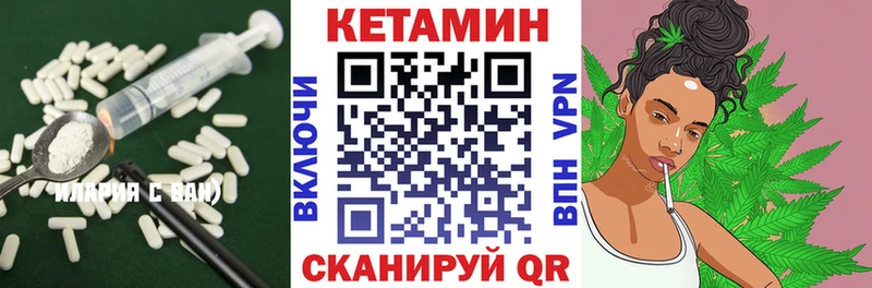 Кетамин ketamine  Чистополь 