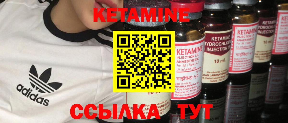 Чистополь  Кетамин VHQ  Вход с VPN  Кетамин ketamine 