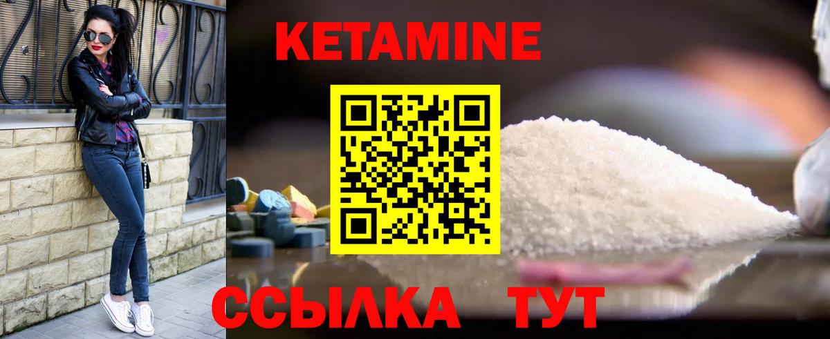 Кетамин ketamine Чистополь