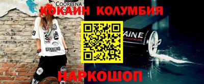 кристаллы Наро-Фоминск