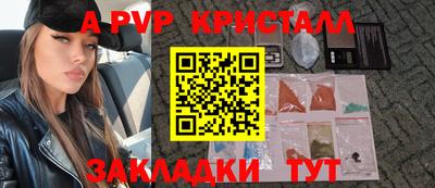 кристаллы Наро-Фоминск