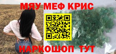 кристаллы Наро-Фоминск