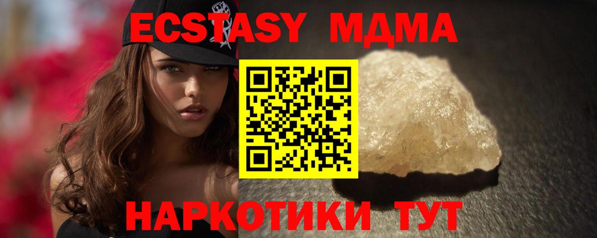 MDMA  MDMA молли  Чистополь  Вход с VPN  MDMA Molly 
