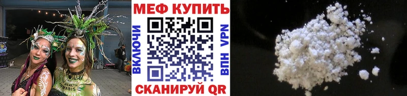 МЯУ-МЯУ мука  Чистополь 