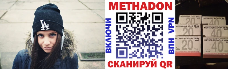 Метадон белоснежный  купить закладку  Чистополь 