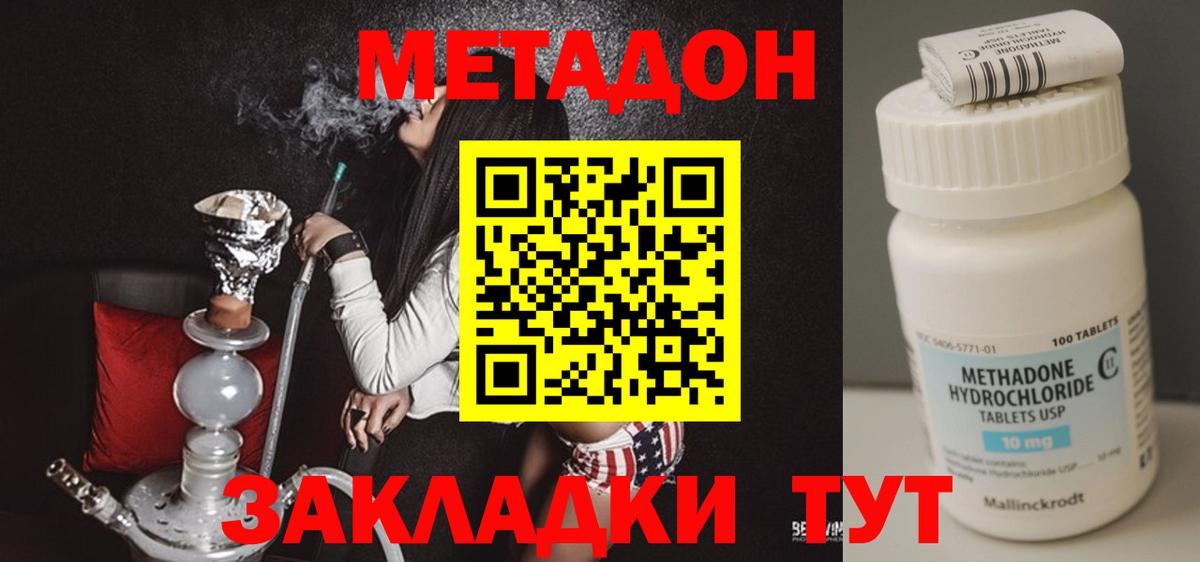 Чистополь  ОМГ ОМГ рабочий сайт  Вход с VPN  МЕТАДОН белоснежный 