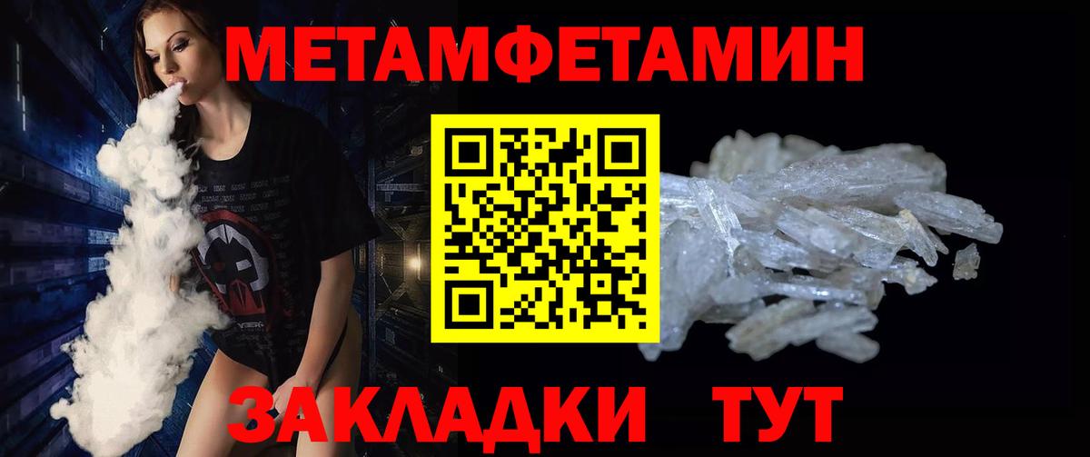 Метамфетамин Methamphetamine  Метамфетамин Methamphetamine  Чистополь  Вход с VPN 
