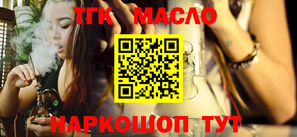 Дистиллят ТГК THC oil Чистополь