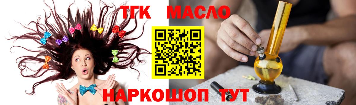 Дистиллят ТГК концентрат  Вход с VPN  где найти наркотики  Чистополь 