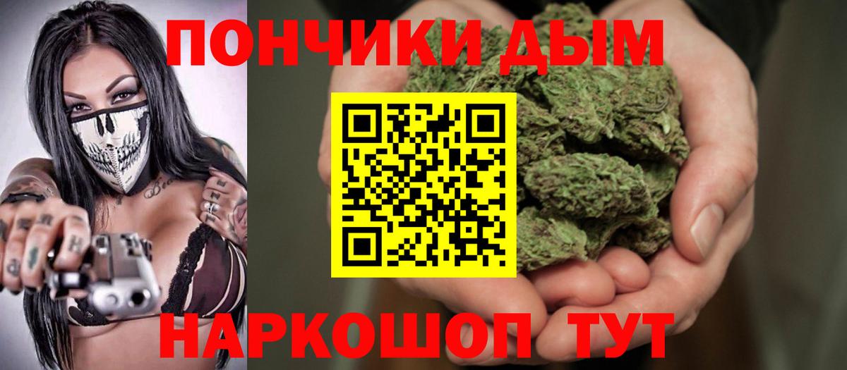 Канабис тримм  Бошки Шишки White Widow  Вход с VPN  Шишки марихуана THC 21%  Бошки Шишки семена  Чистополь 